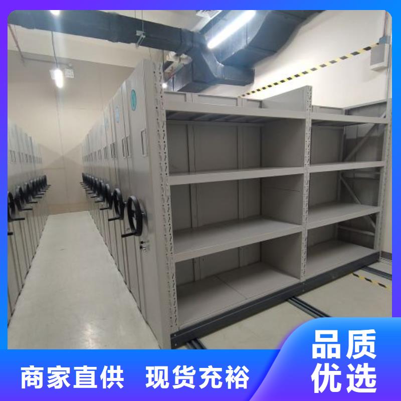 服务用户【鑫康】手动密集档案架同城经销商