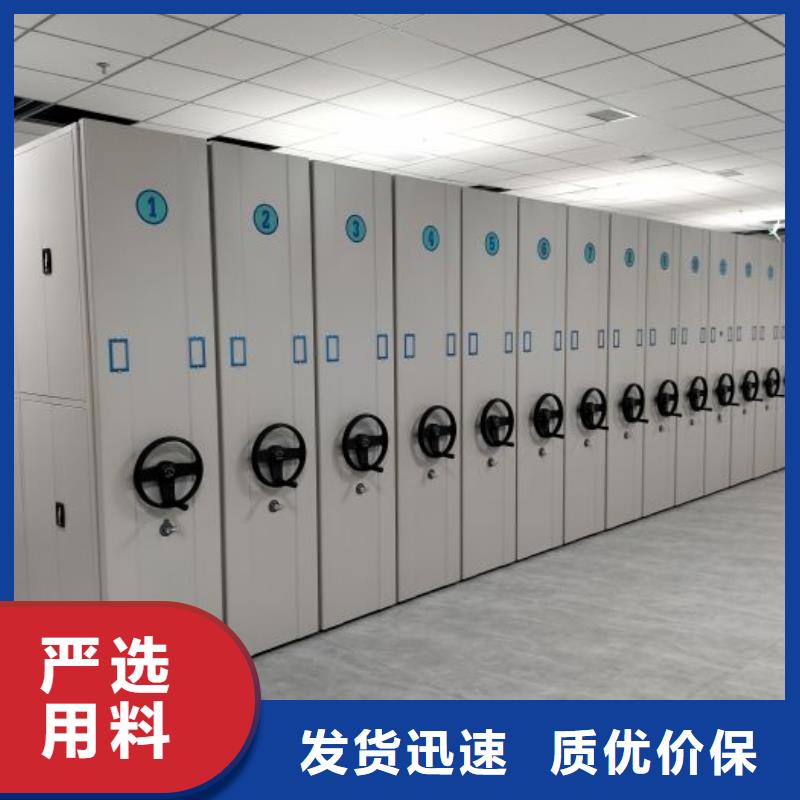 ​全力以赴【鑫康】企业档案库密集柜本地生产商