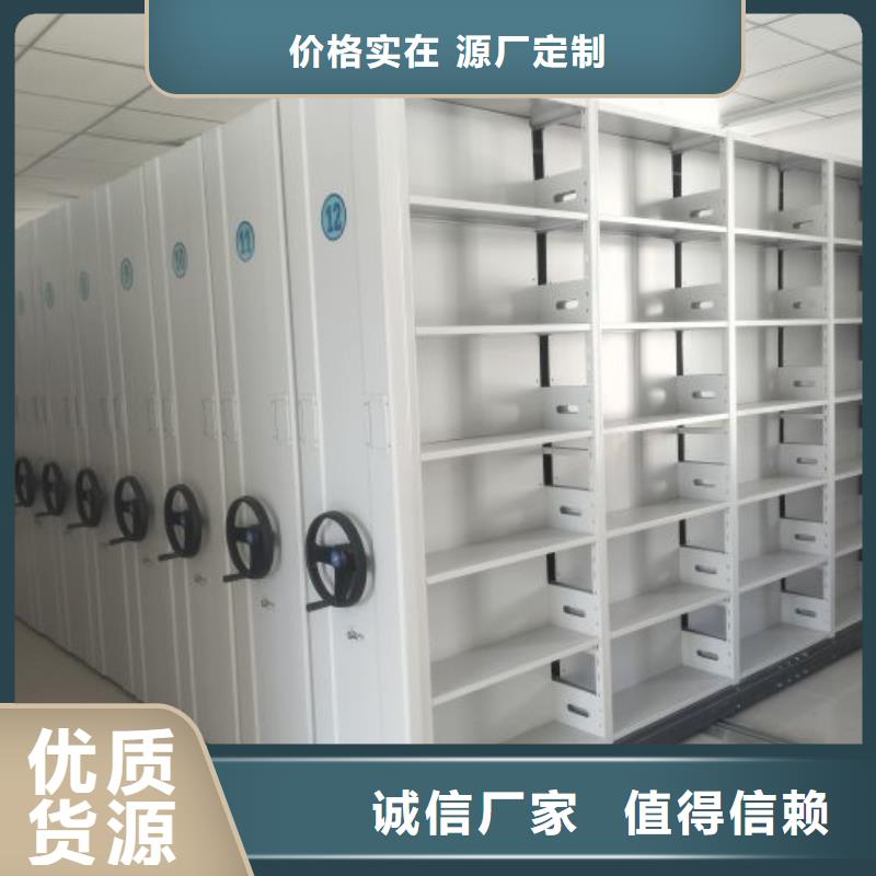 大量现货供应商家【鑫康】智能式移动密集架敢与同行比服务