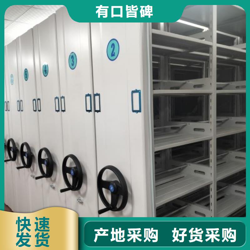 追求【鑫康】临高县仓储密集架敢与同行比价格