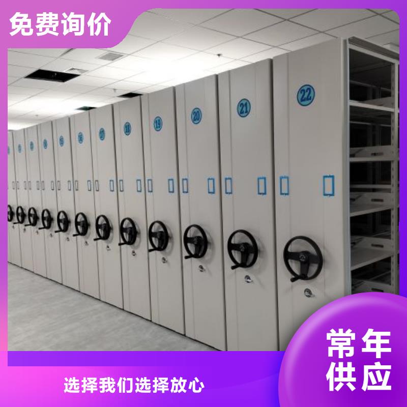 销售基地【凯美】移动密集铁柜厂家销售