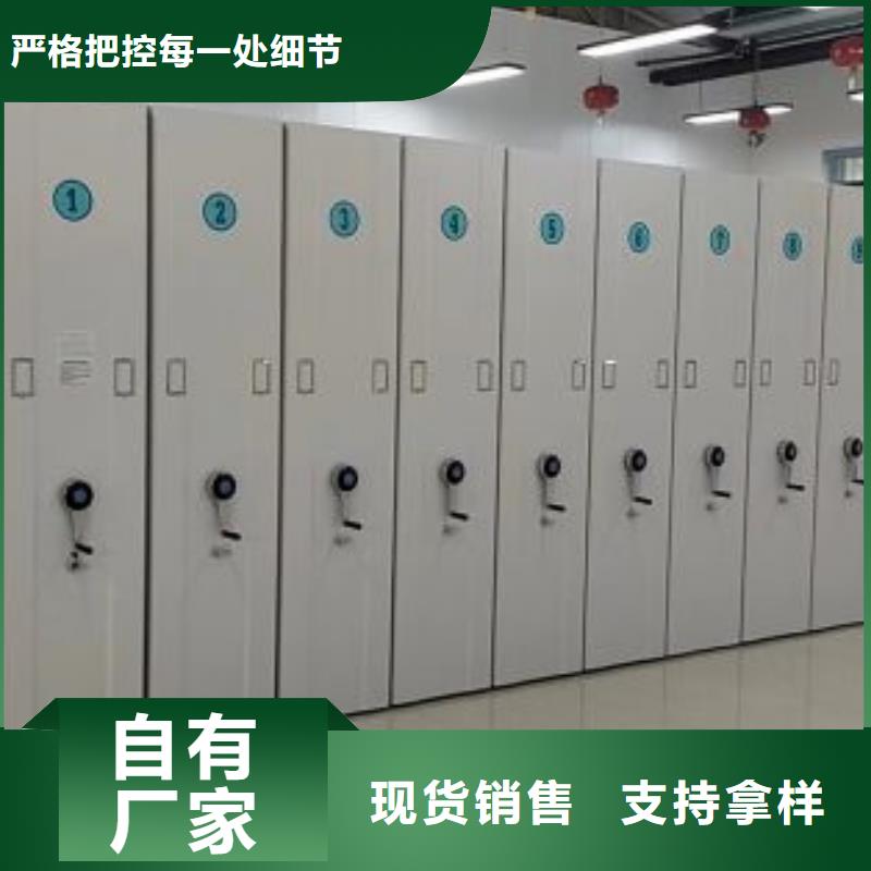 ：综合档案管理密集柜供货商低价货源