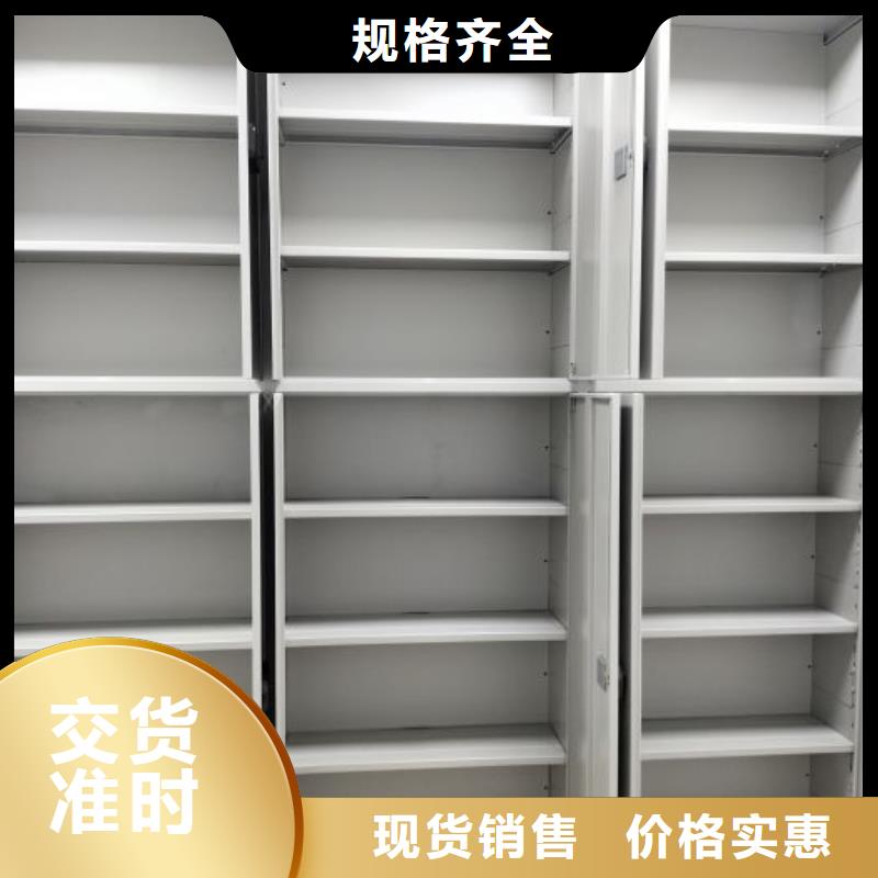 在线咨询【凯美】闭合式档案密集柜工艺精细质保长久