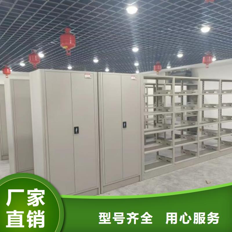 产品对比和选择方式【凯美】琼海市密集柜档案柜用心经营