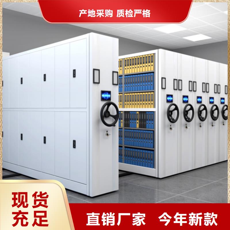 移动密集架实力雄厚货到付款