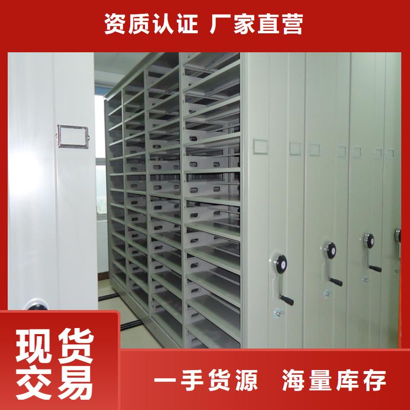 【档案密集架密集架生产厂家厂家直发】规格齐全