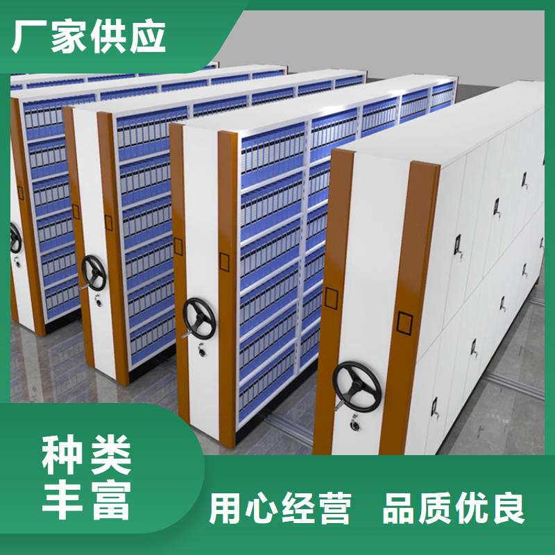 【移动密集架文件柜精工细作品质优良】专业生产品质保证