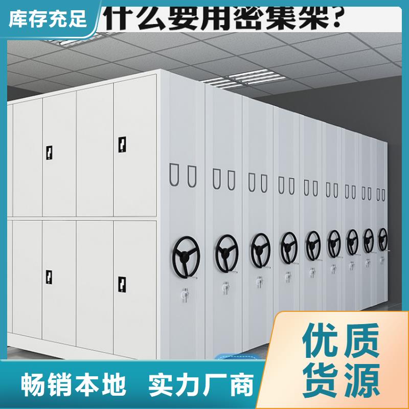 移动密集架密集架品质无所畏惧本地制造商