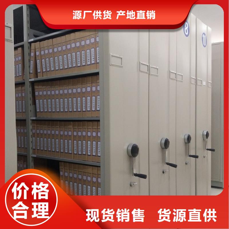 移动密集架密集架放心得选择定制零售批发