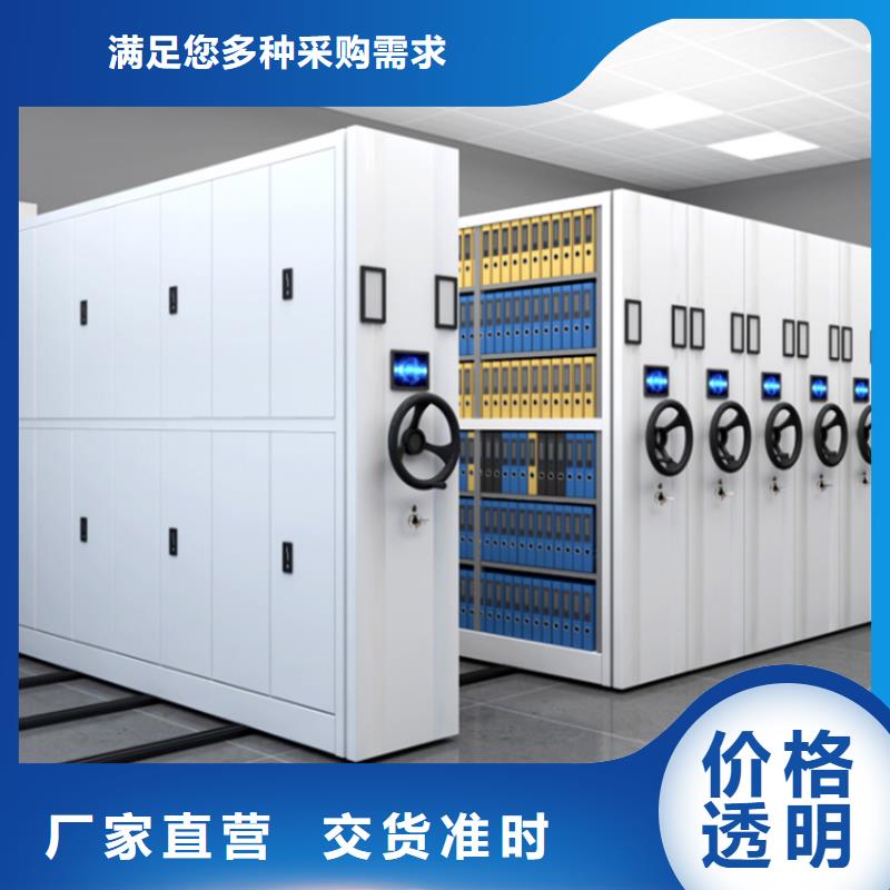 移动密集架智能型密集架满足客户所需源厂供货
