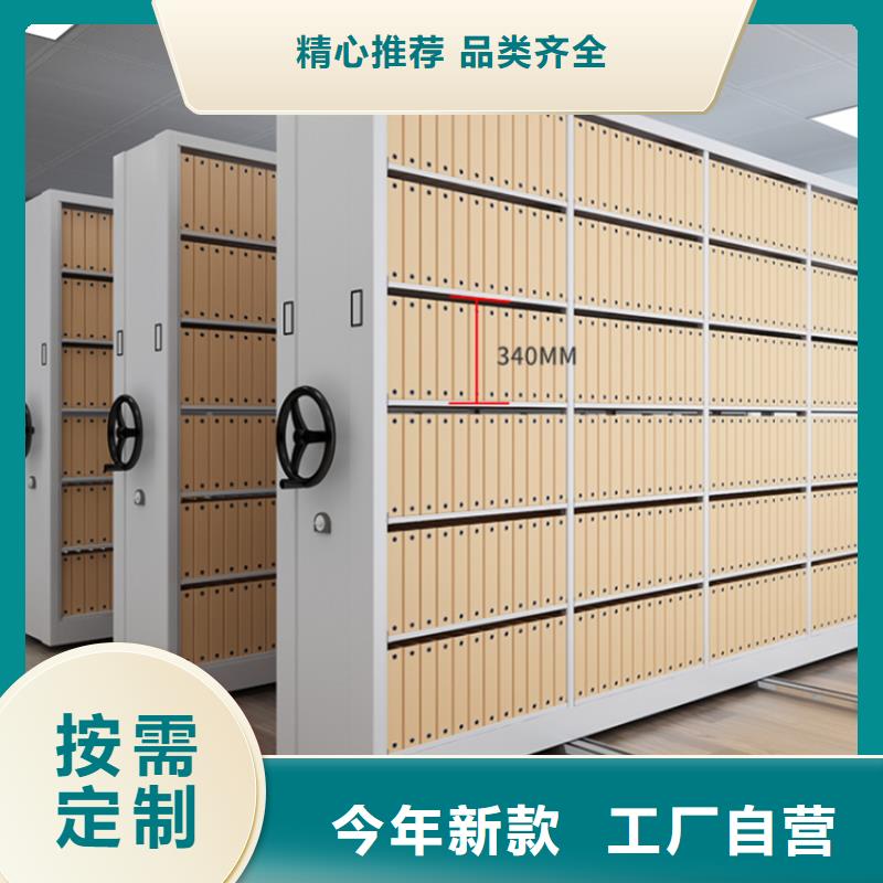 【移动密集架校用家具定制定做】产品性能