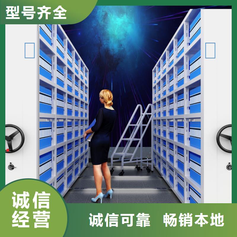 诚信企业封闭型密集柜周边厂家本地经销商