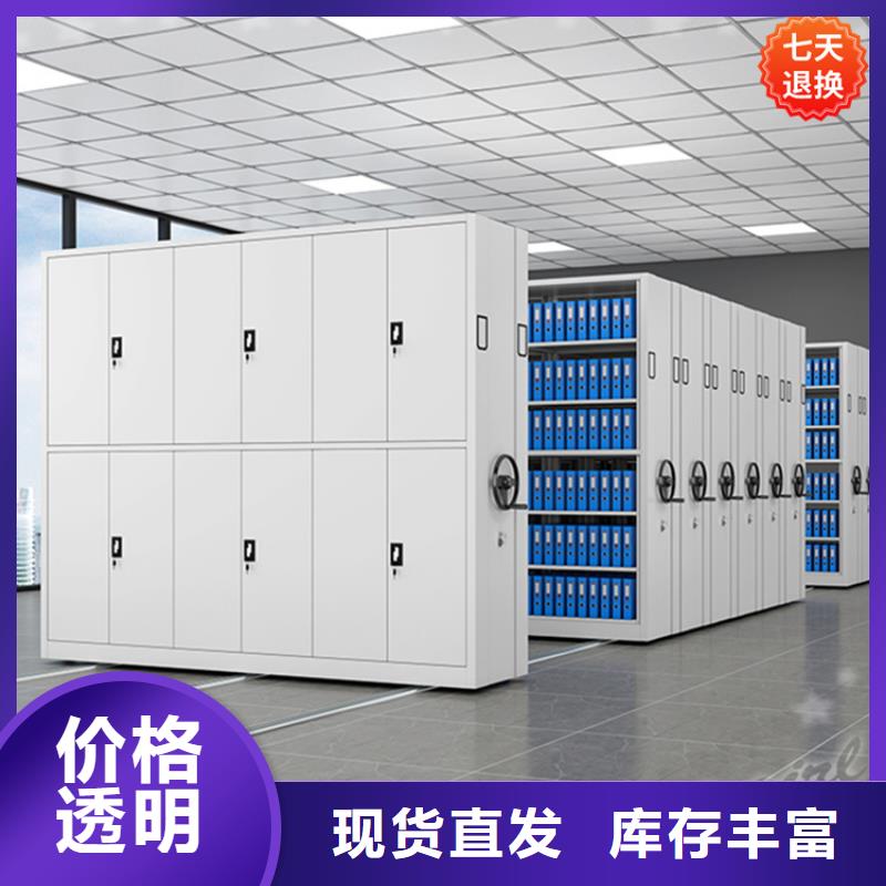 原平广电局智能型密集架定制价格精心