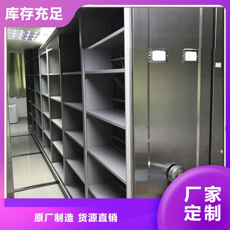 档案密集架生产厂家甄选本地制造商