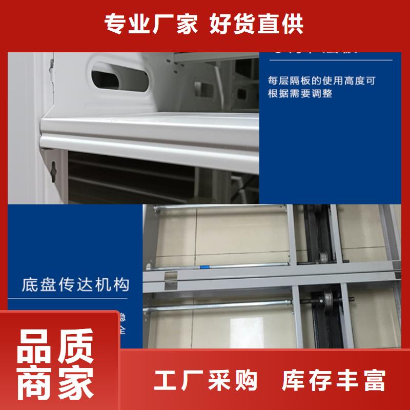 【手动密集架】铁皮柜优选厂商货到付款