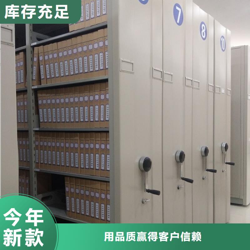手动密集架,智能型档案柜放心选购本地供应商
