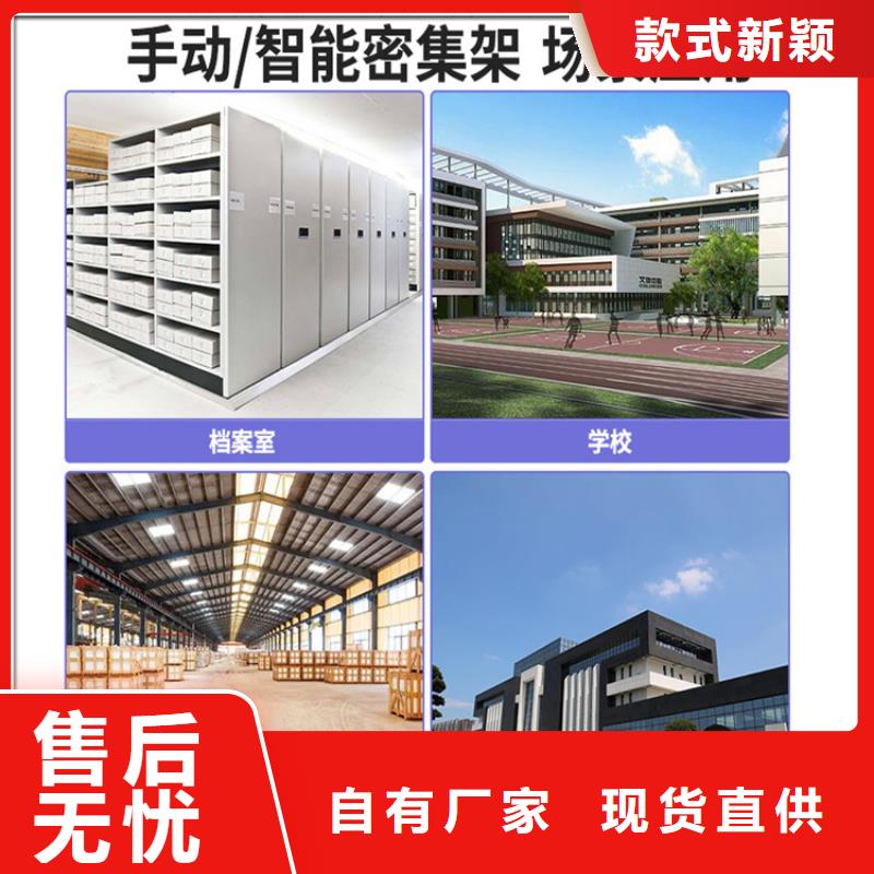 ​挂捞密集架密码锁档案柜用好材做好产品同城服务商