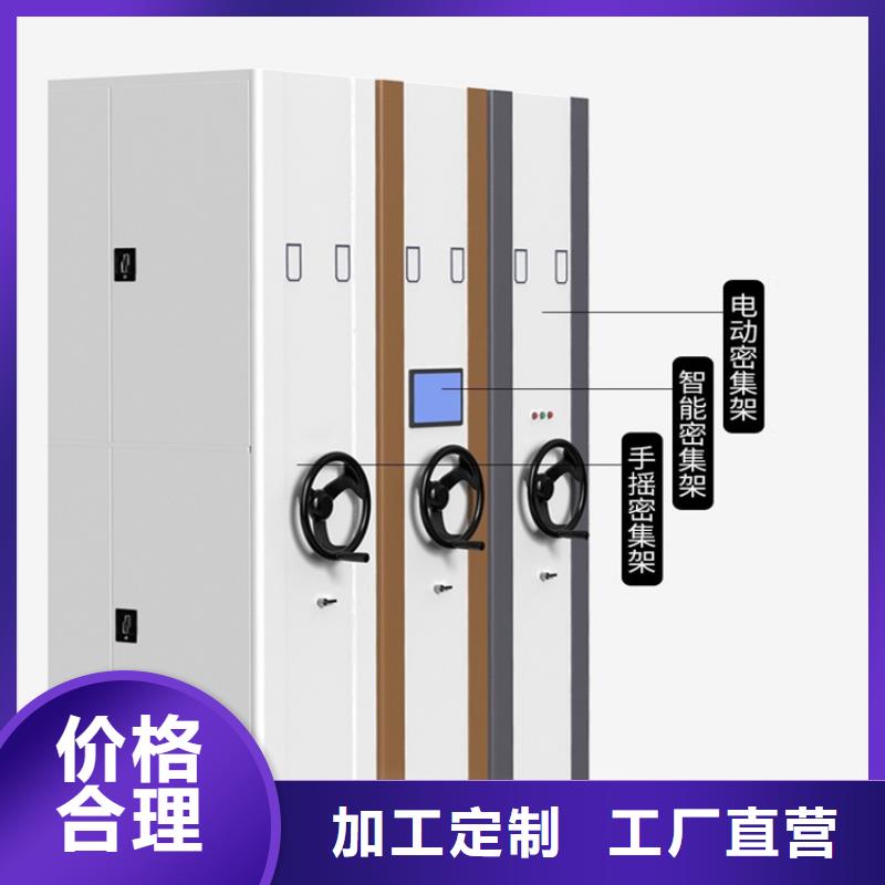 档案密集架无中间商生产厂家助您降低采购成本