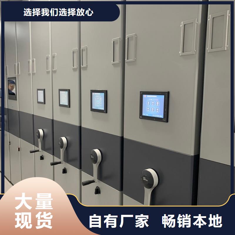 智能档案柜档案密集柜规格齐全实力厂家同城货源