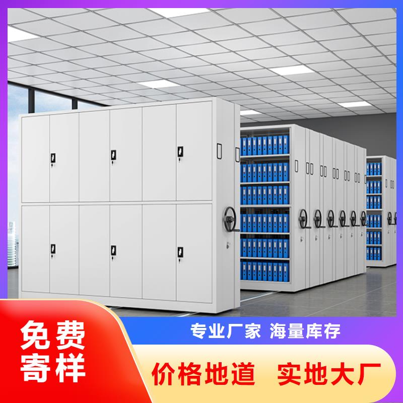 【全自动密集架】,文件柜品质做服务定制零售批发