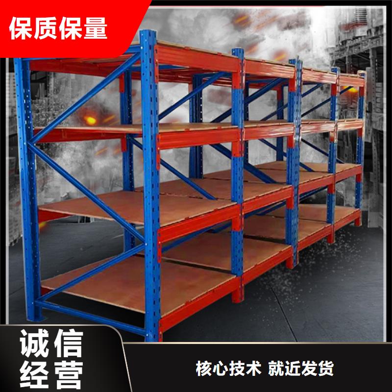 流利货架品质放心出厂价格本地厂家