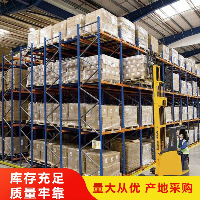 横梁式货架质量保证公司供应采购