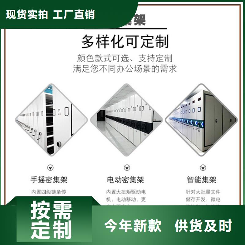 钢制书架档案密集柜厂家直销一站式厂家