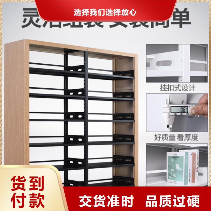 【钢制书架密集架厂家专心专注专业】定制定做