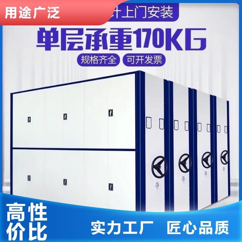 手摇密集柜文件柜信誉有保证当地供应商