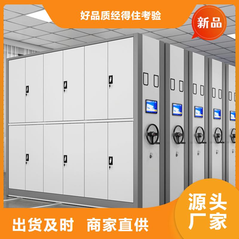 移动档案密集柜_档案密集架优选厂商本地制造商