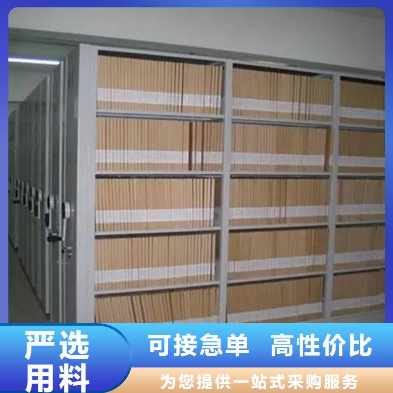 检察院档案密集柜智能型密集架畅销本地当地生产商