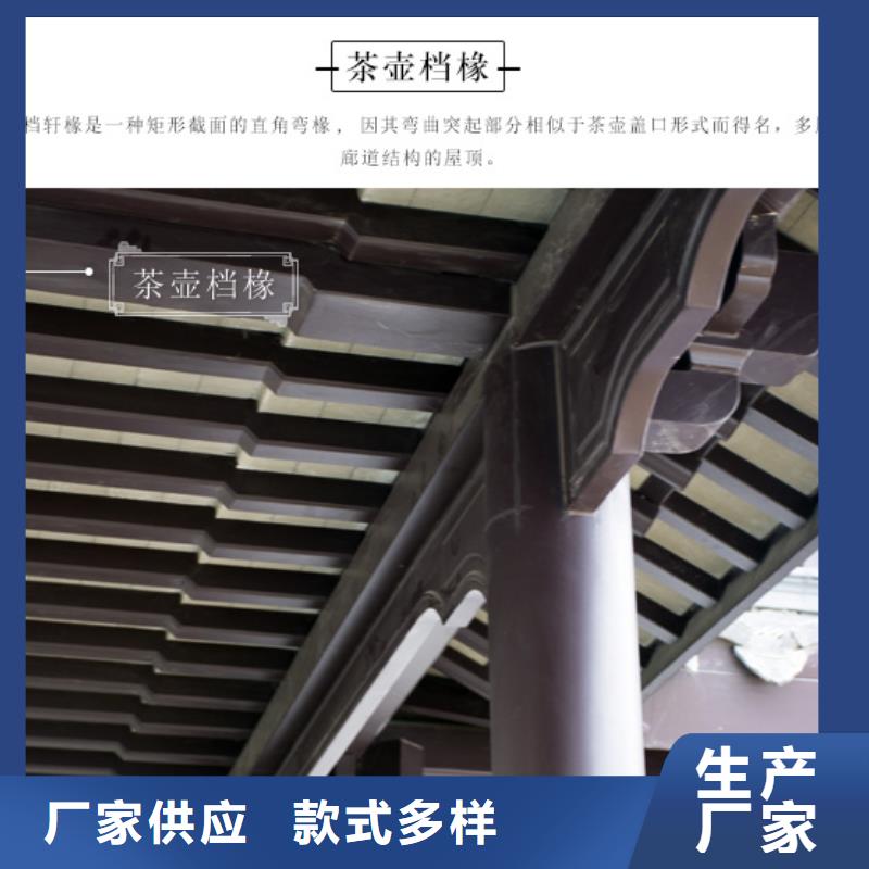 古建中式铝合金椽子10年经验认准大品牌厂家