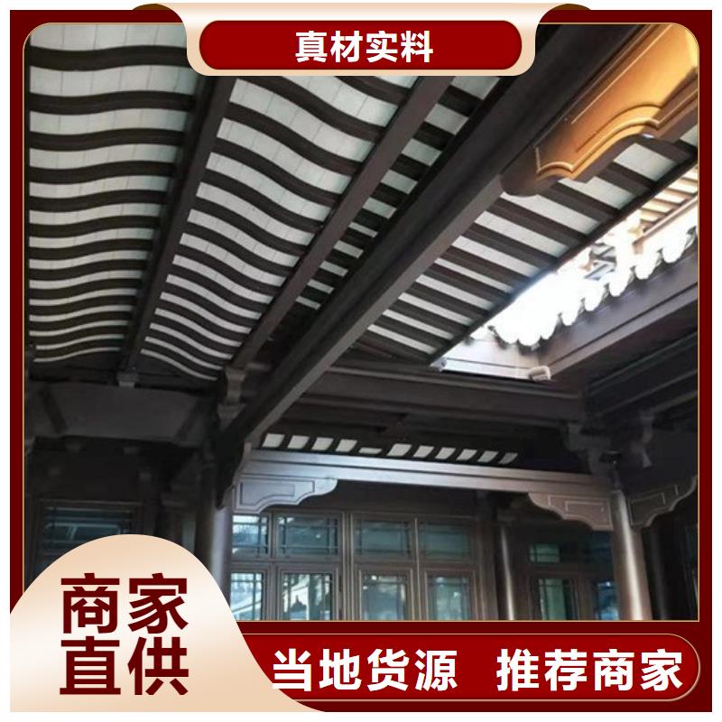 古建铝代木来样定制实体厂家大量现货