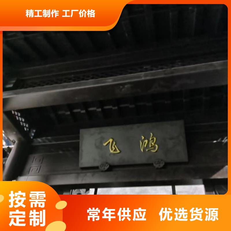 铝雀替来图定制同城品牌