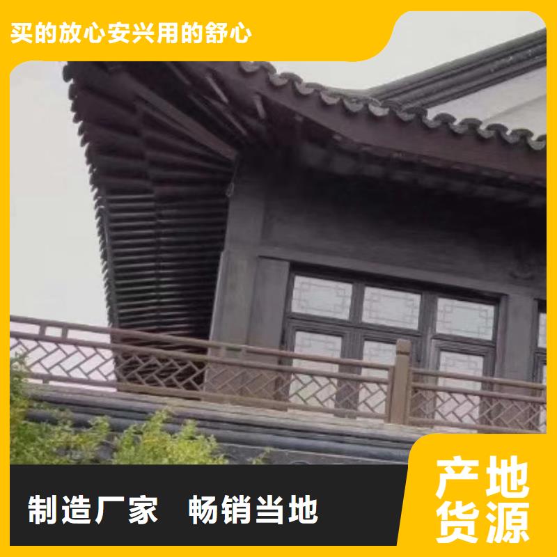 铝制仿古建筑构件免费咨询海量库存