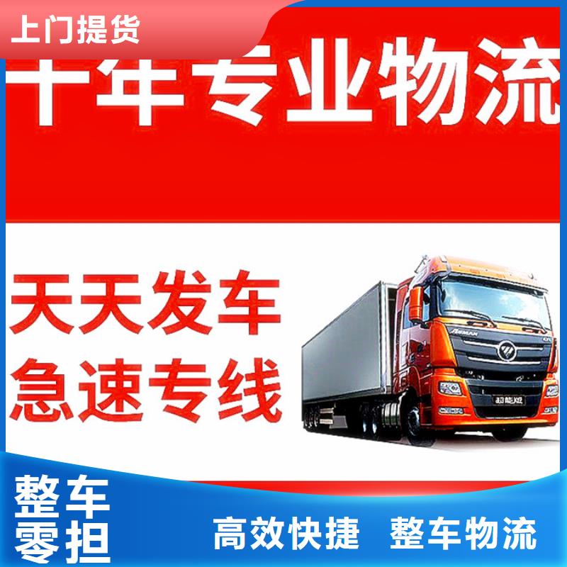 成都到安康物流搬家公司 2023当天发车