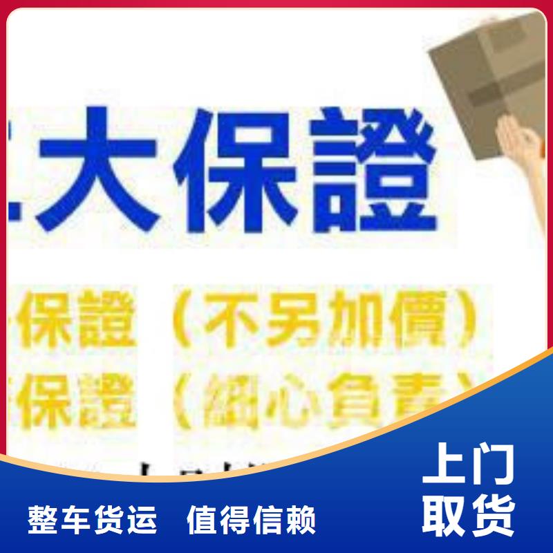 成都到淮安回头车物流公司2023已更新(今日/回访)