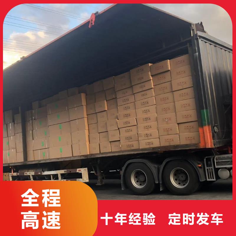 成都到河南货运公司2023长途+搬家