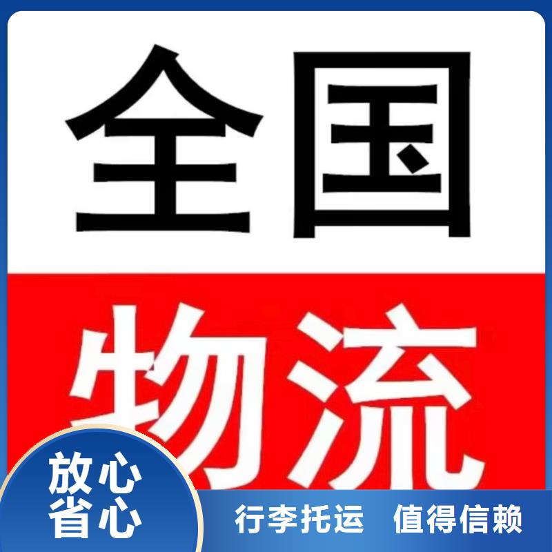 东莞到淮安物流返程车整车调配司 2023上门接货