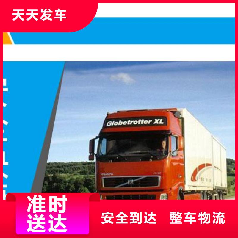 菏泽物流成都货运公司专线物流冷链物流