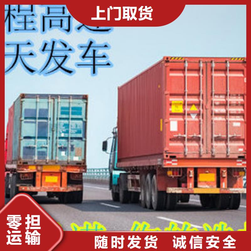 淮安物流成都到淮安大件物流专线每天发车