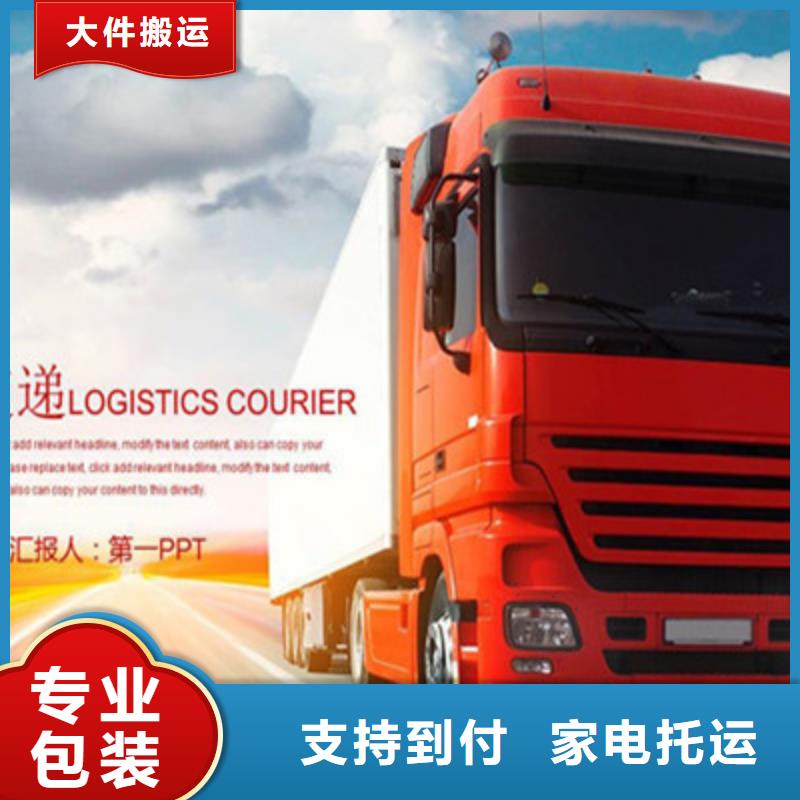 广州物流【成都到广州货运物流专线公司】时效有保障