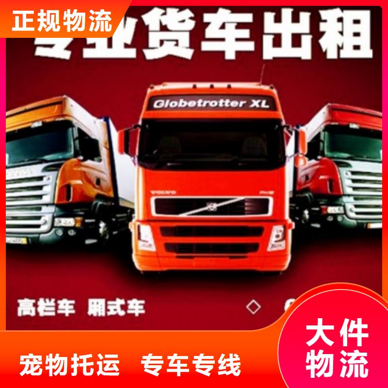 淮安物流 成都货运物流运输专线资质齐全