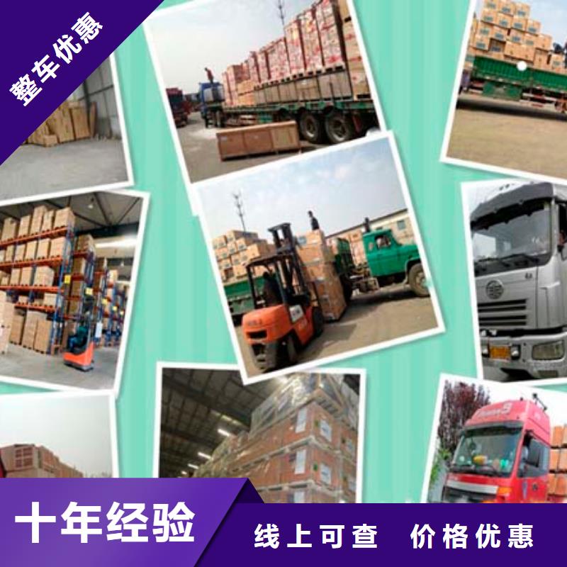 成都到青岛回头车物流公司2023长途+搬家