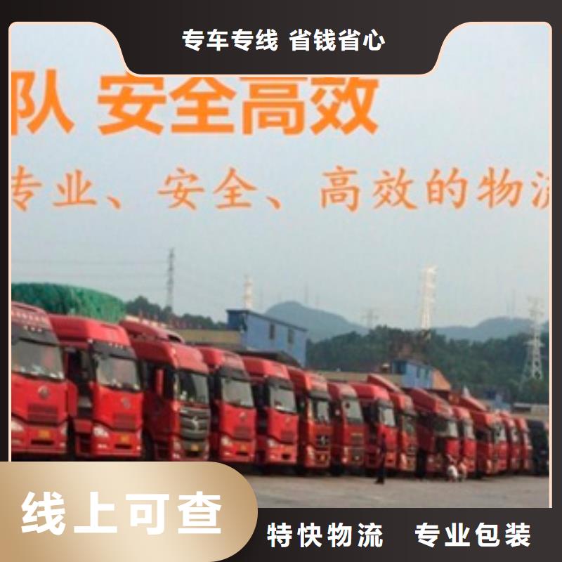 云浮到成都白酒整车货运公司 发货找我们