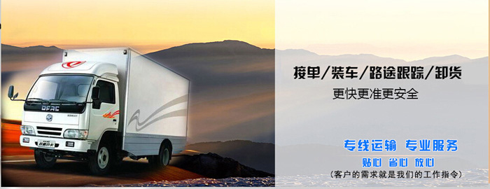 成都到福州返空车整车运输 2023市、县均可派送