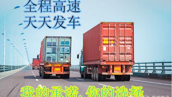 贵阳到邯郸返程车整车运输 2023(派送+全境)