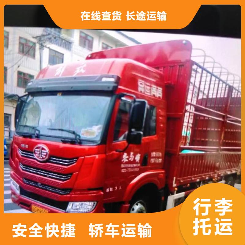 重庆到云浮返空车物流公司 2023每天滚动发车