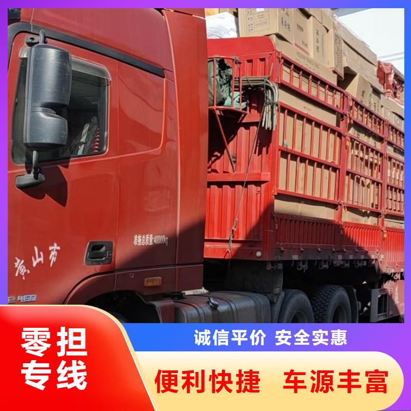 宜宾到张家口回头车货运公司（空车-配货）