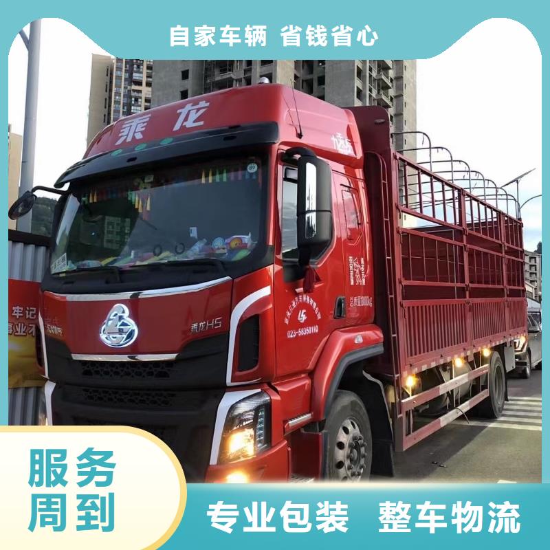 重庆到郴州返程货车运输公司2024更新(汽油/动态)